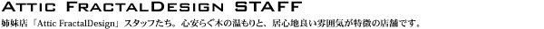 aticc staff